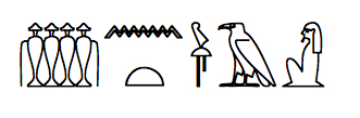 Ancient Egyptian Vocab #33 - Epithets of Osiris - Flashcards