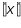 «math xmlns=¨https://www.w3.org/1998/Math/MathML¨»«mfenced close=¨|¨ open=¨|¨»«mi»x«/mi»«/mfenced»«/math»