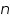 «math xmlns=¨https://www.w3.org/1998/Math/MathML¨»«mi»n«/mi»«/math»