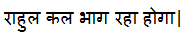 Lesson #10 Future Continuous Tense