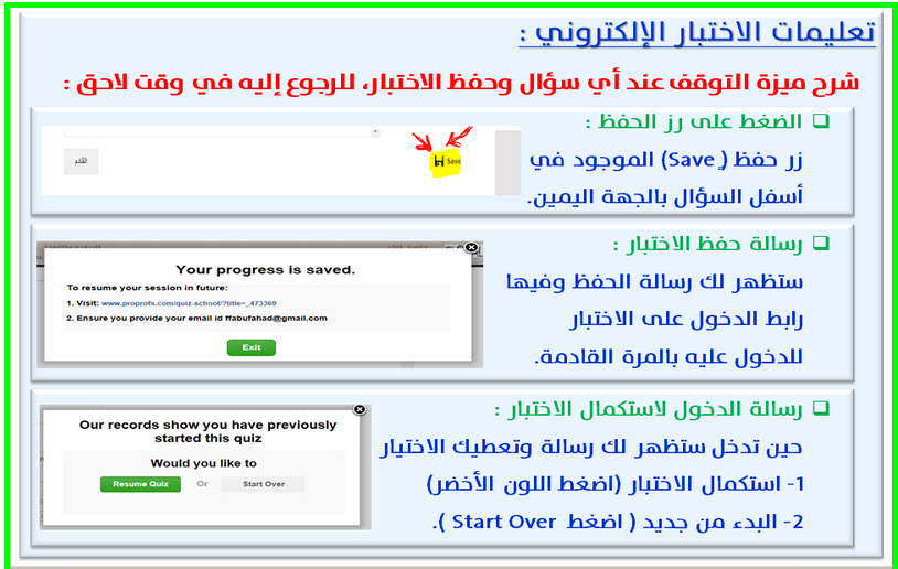 Arabic Quiz Maker