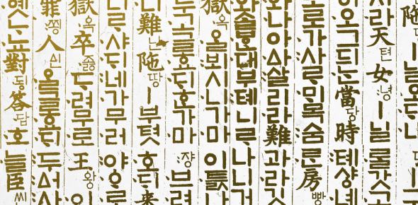 Korean Quizzes & Trivia